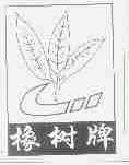 橡树