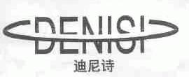 迪尼诗;DENISI