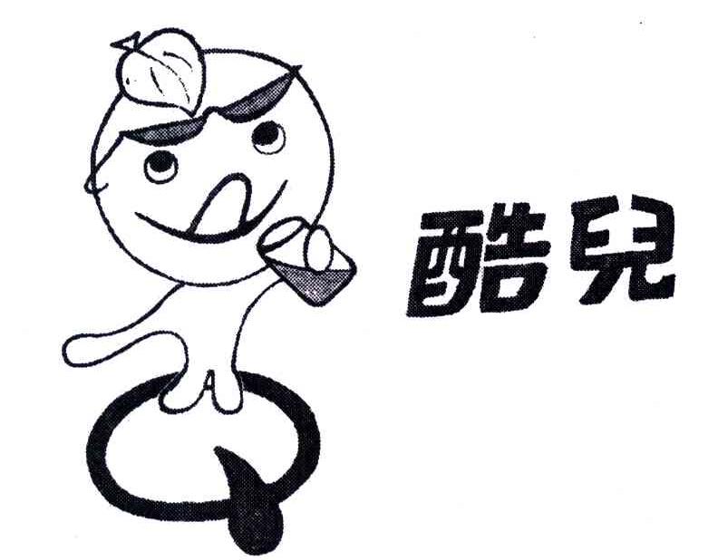 酷儿