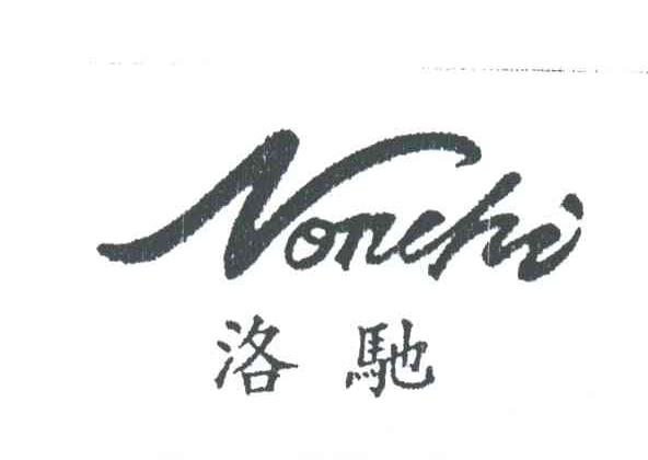NONCHI;洛驰