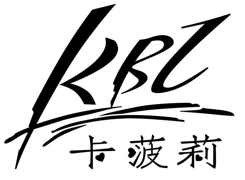 卡菠莉 KBL