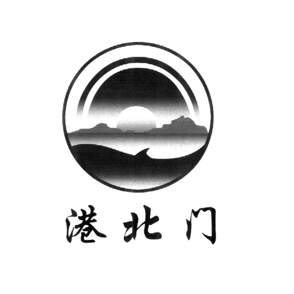 港北门
