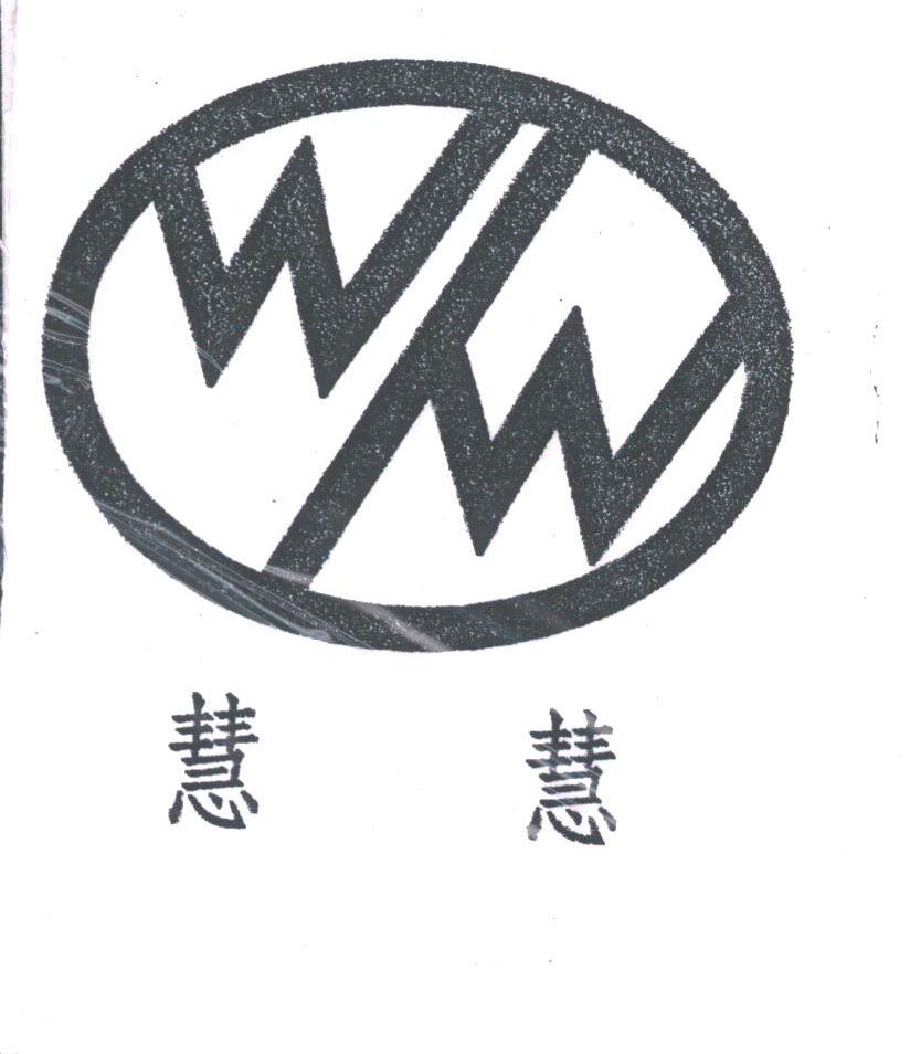 慧慧