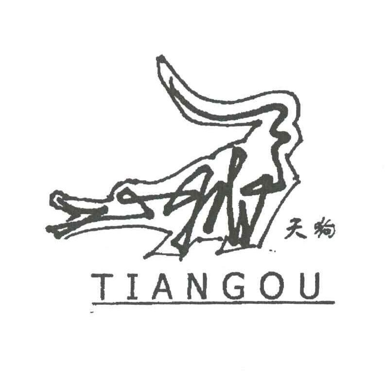 天狗