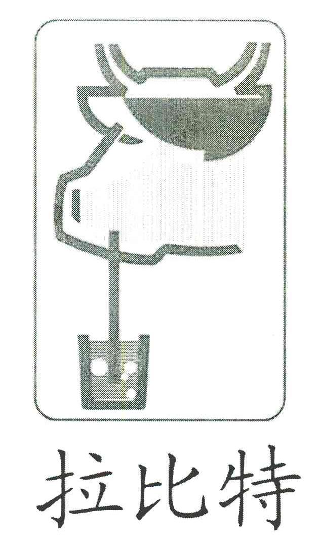 拉比特