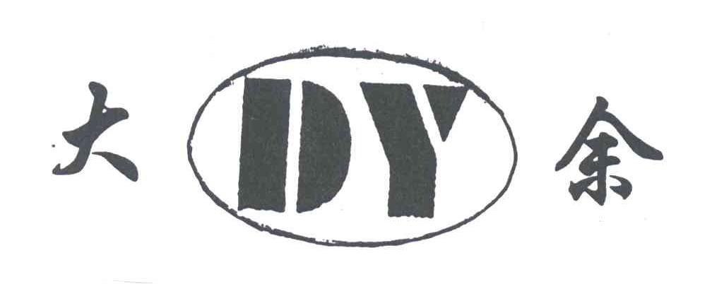 大余;DY