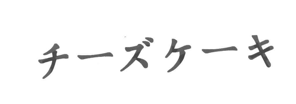 图形