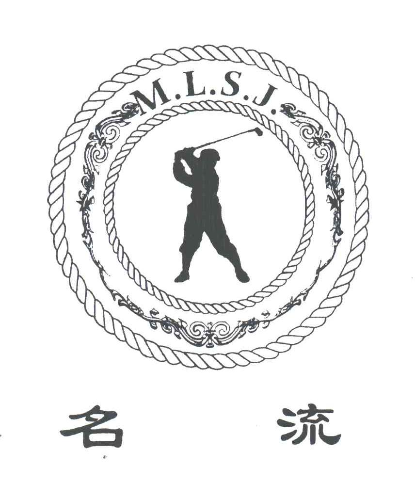 名流;MLSJ