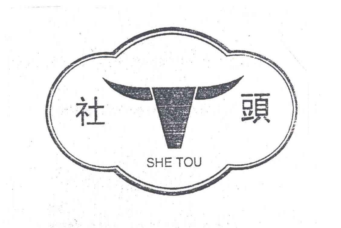 社头