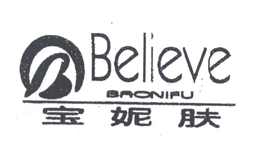 宝妮肤;BELIEVE