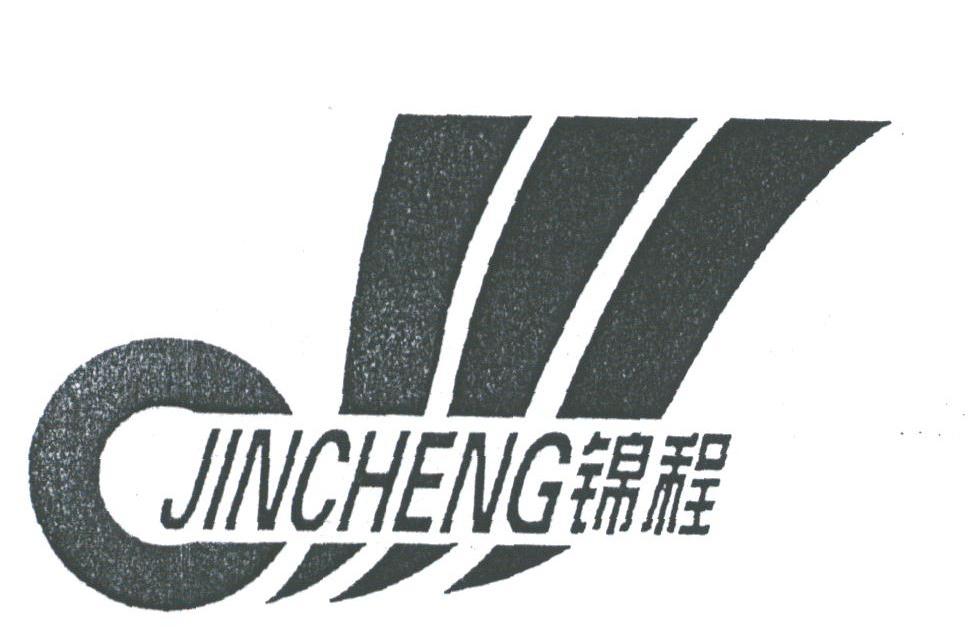 锦程