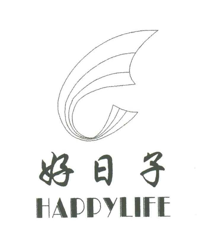 好日子;HAPPYLIFE及图形