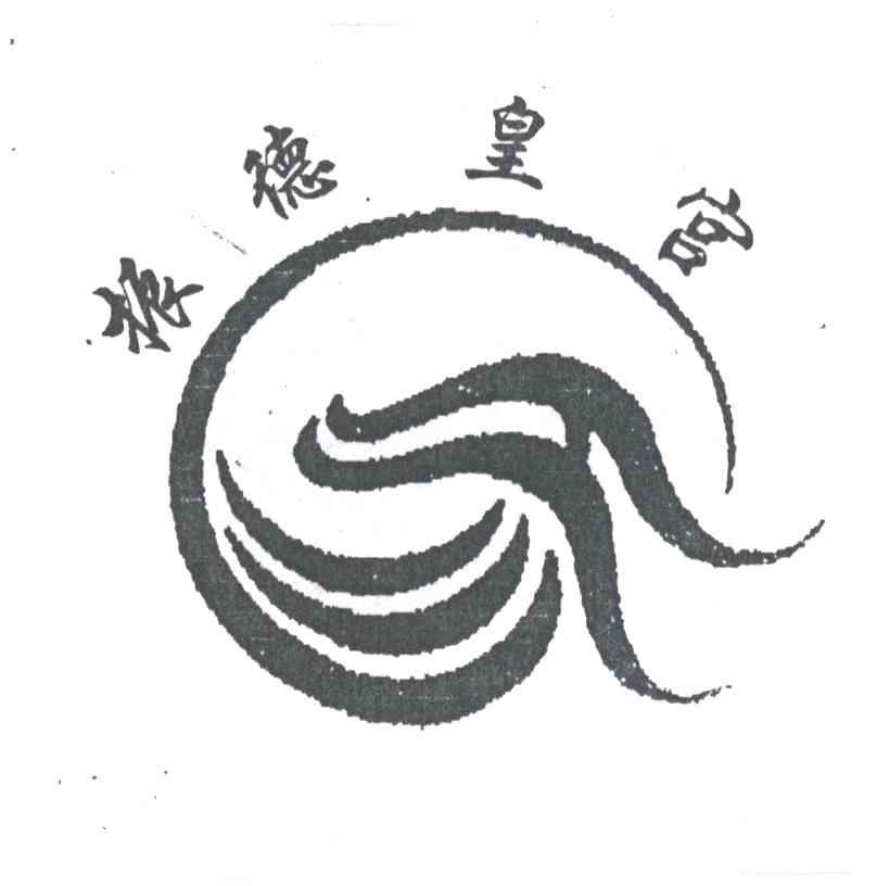 振德皇宫