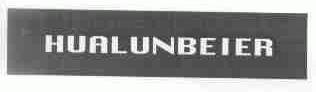 HUALUNBEIER
