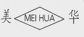 美华