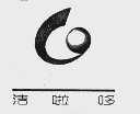 洁啦哆