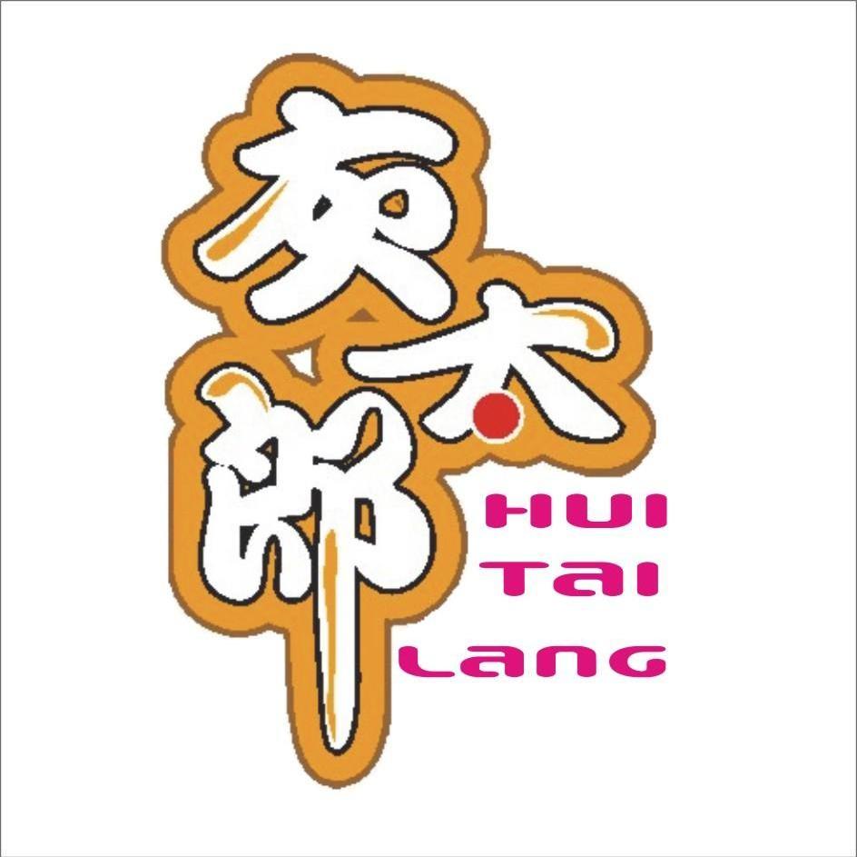 灰太郎