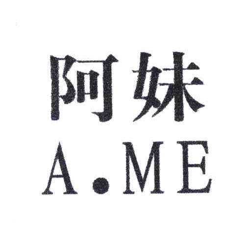 阿妹;A.ME