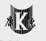 康惠