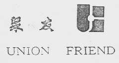聚友   UNION FRIEND