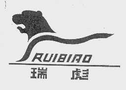 瑞彪