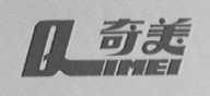 奇美