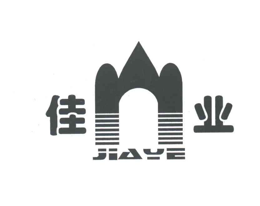 佳业