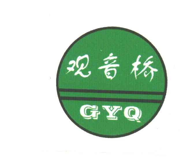 观音桥