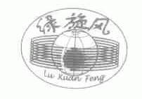 绿旋风