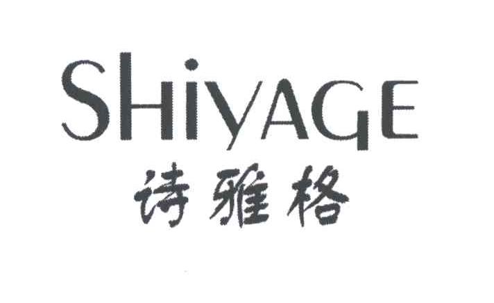 诗雅格