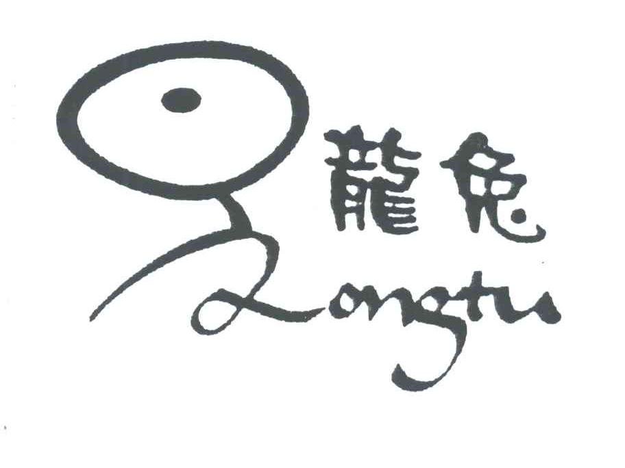 龙兔