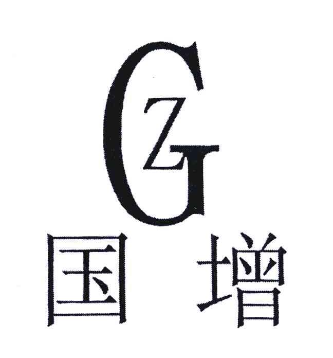 国增;GZ