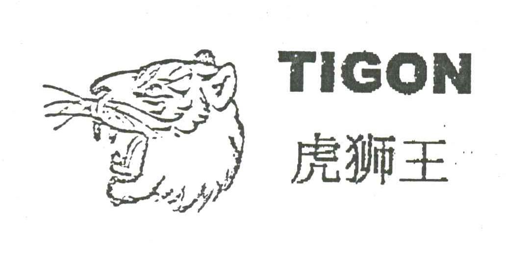 虎狮王;TIGON