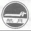 航月
