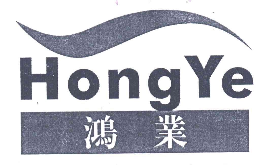 鸿业;HONG YE