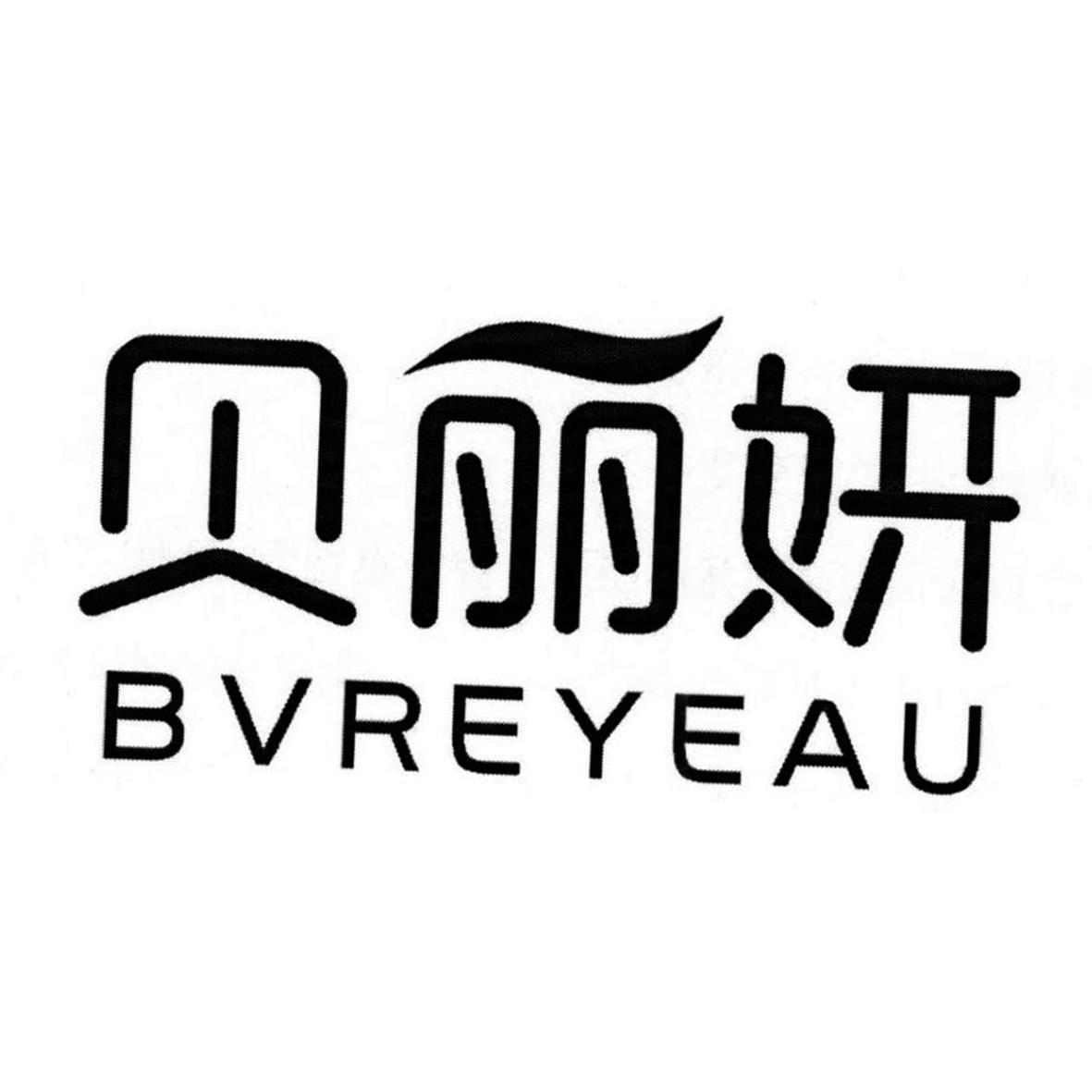 贝丽妍 BVREYEAU