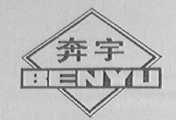 奔宇