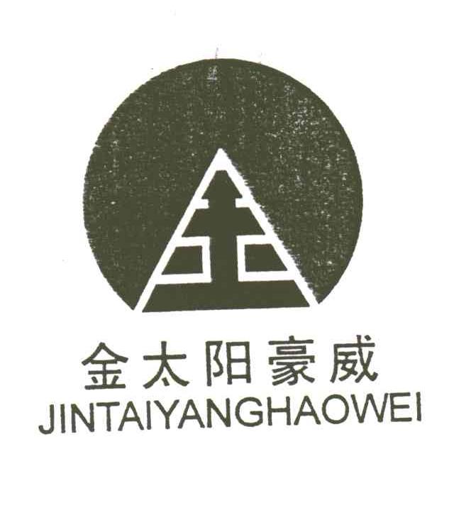 金太阳豪威