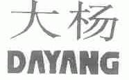 大杨