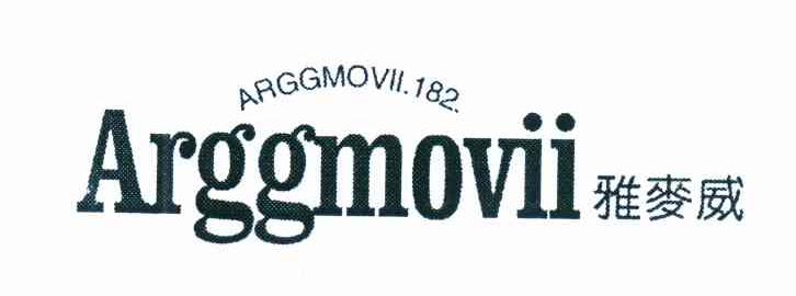 雅麦威 ARGGMOVII 182