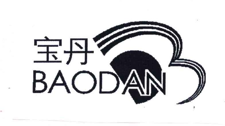 宝丹