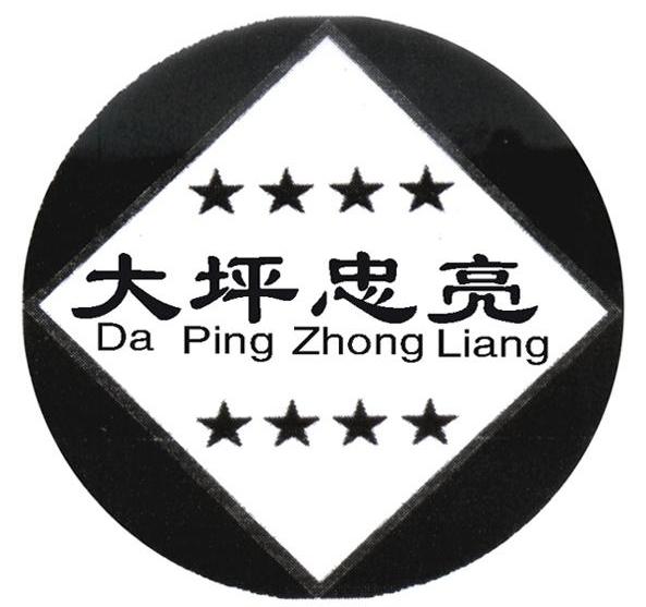 大坪忠亮