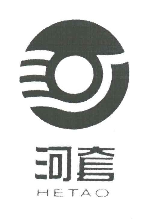 河套