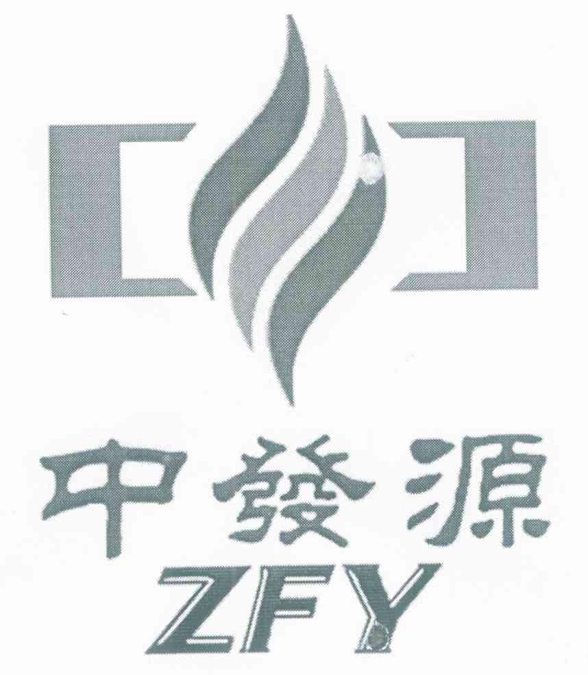中发源 ZFY