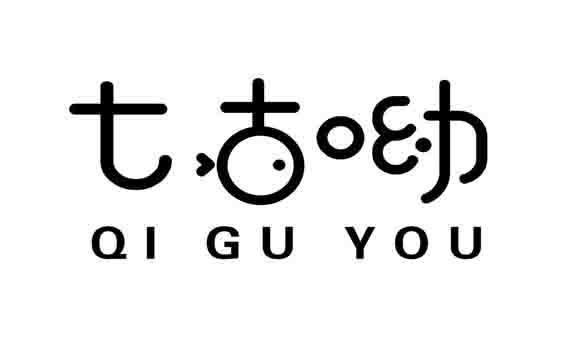 七古呦