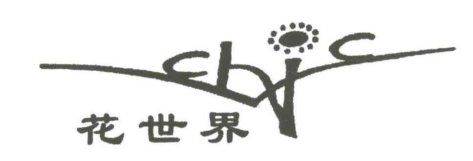花世界CBJC