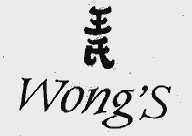王氏;WONG'S