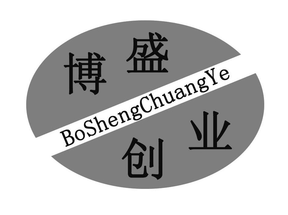 博盛创业