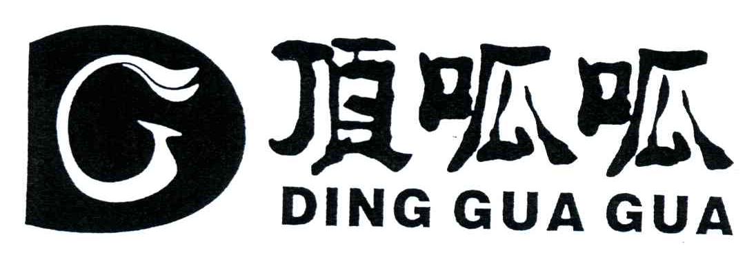 G;顶呱呱