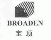 宝顶;BROADEN